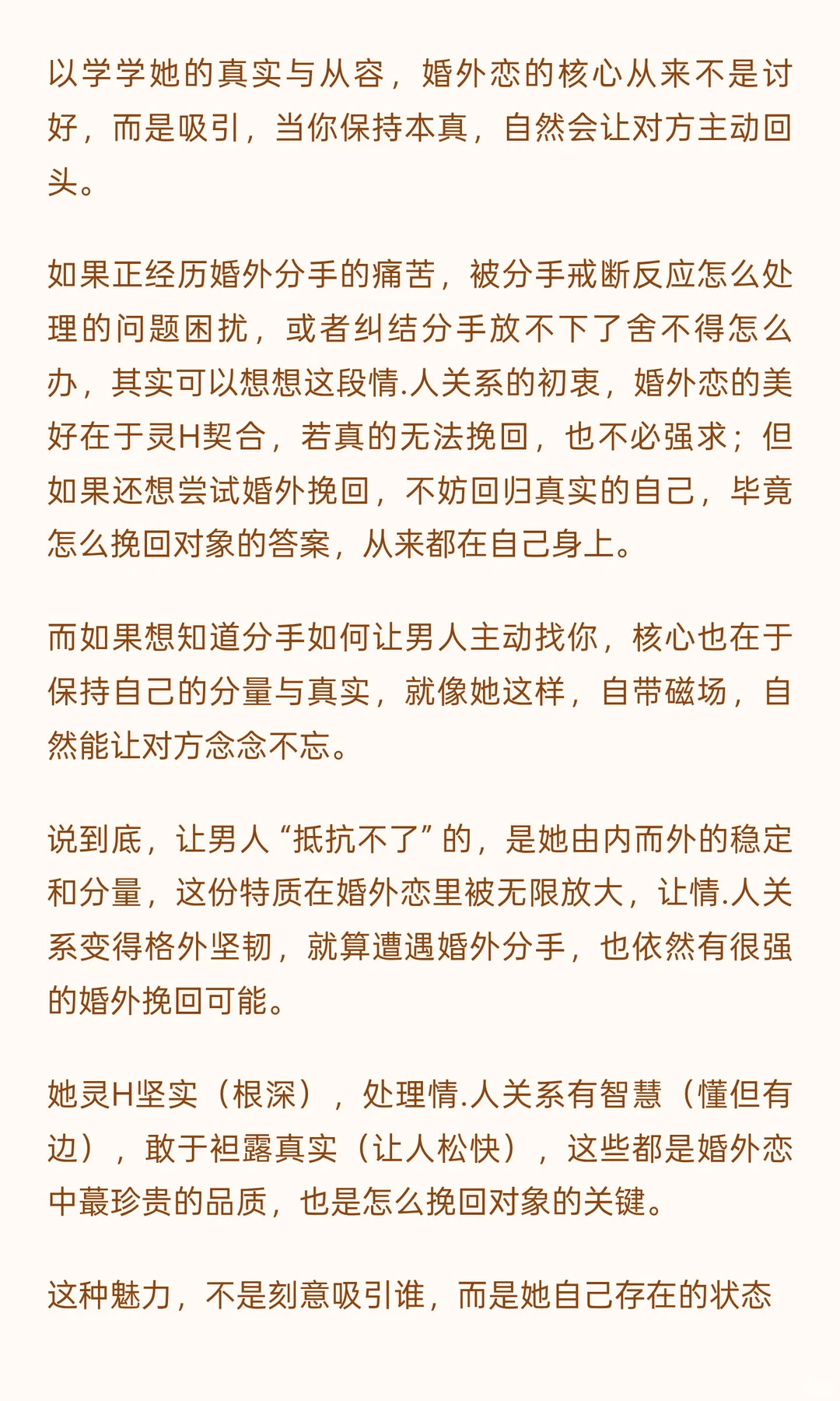 你散发出这样的女性魅力，男人真的抵抗不住
