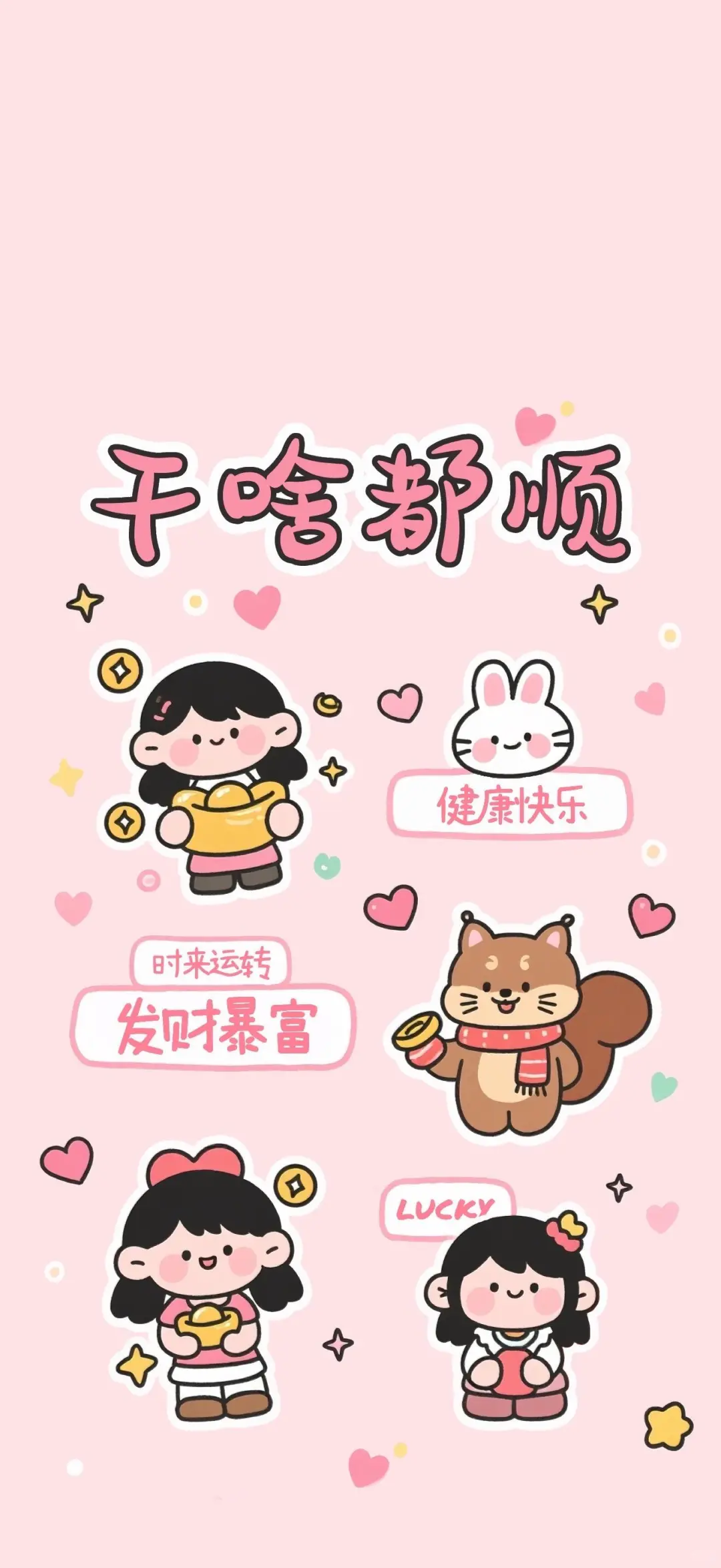 可爱高能量壁纸又来啦！！