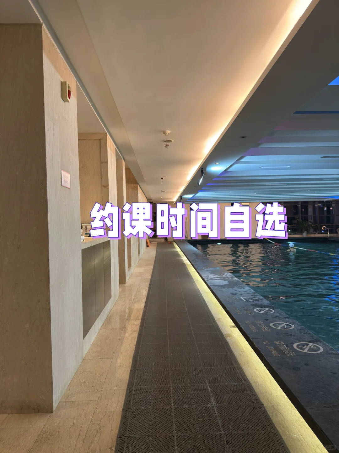 是时候学游泳了🏊🏻‍♀️科技二路恒温泳池
