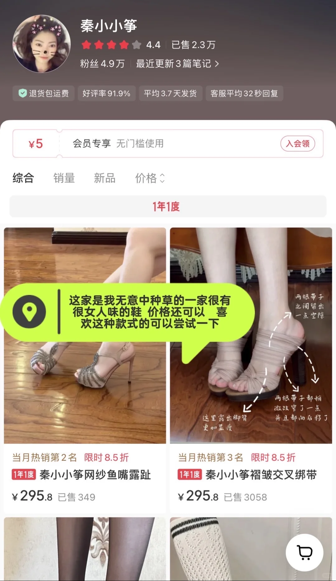 小红书市集挖掘气质女人味服饰分享