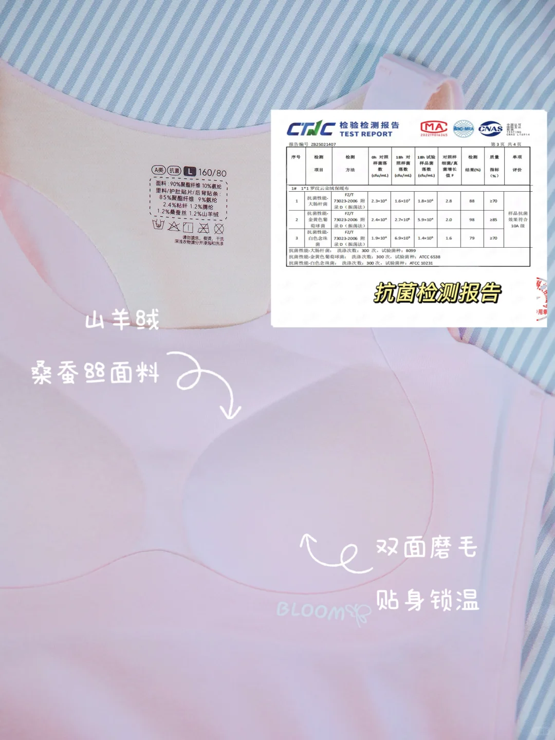 🌱青春期女孩的保暖小心机