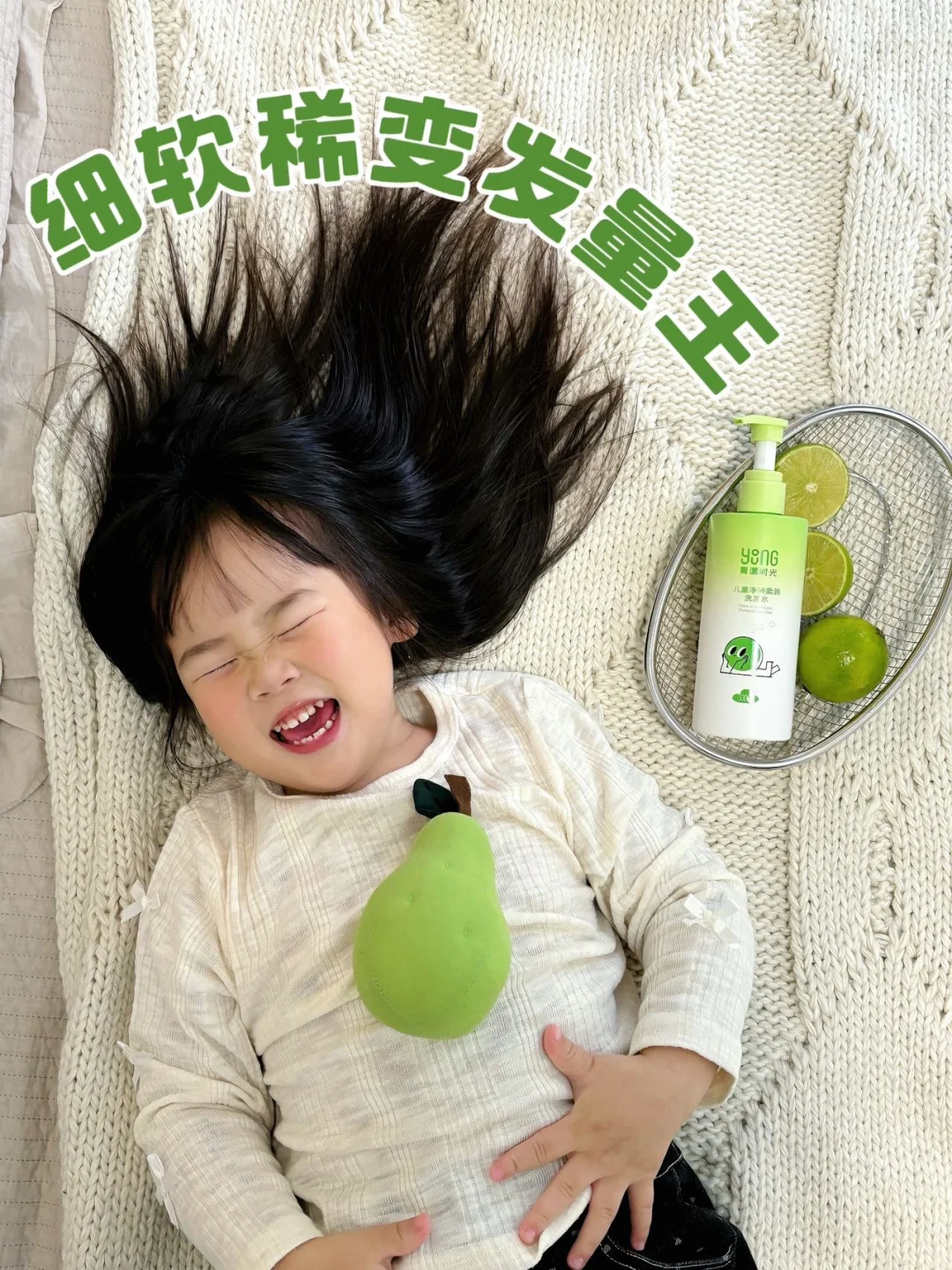 秋冬洗发高端局|细软稀变爆发户