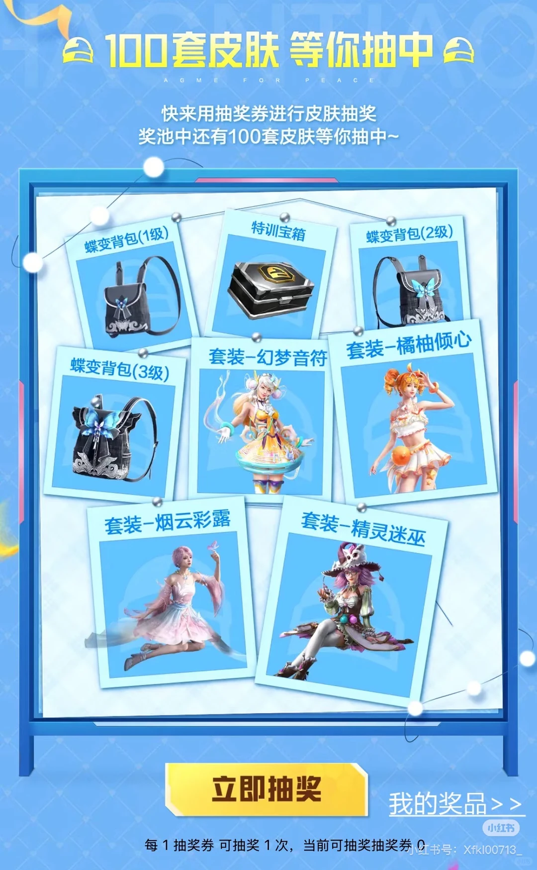 新活动必得军需主套啦，竟然有橘柚泳衣！