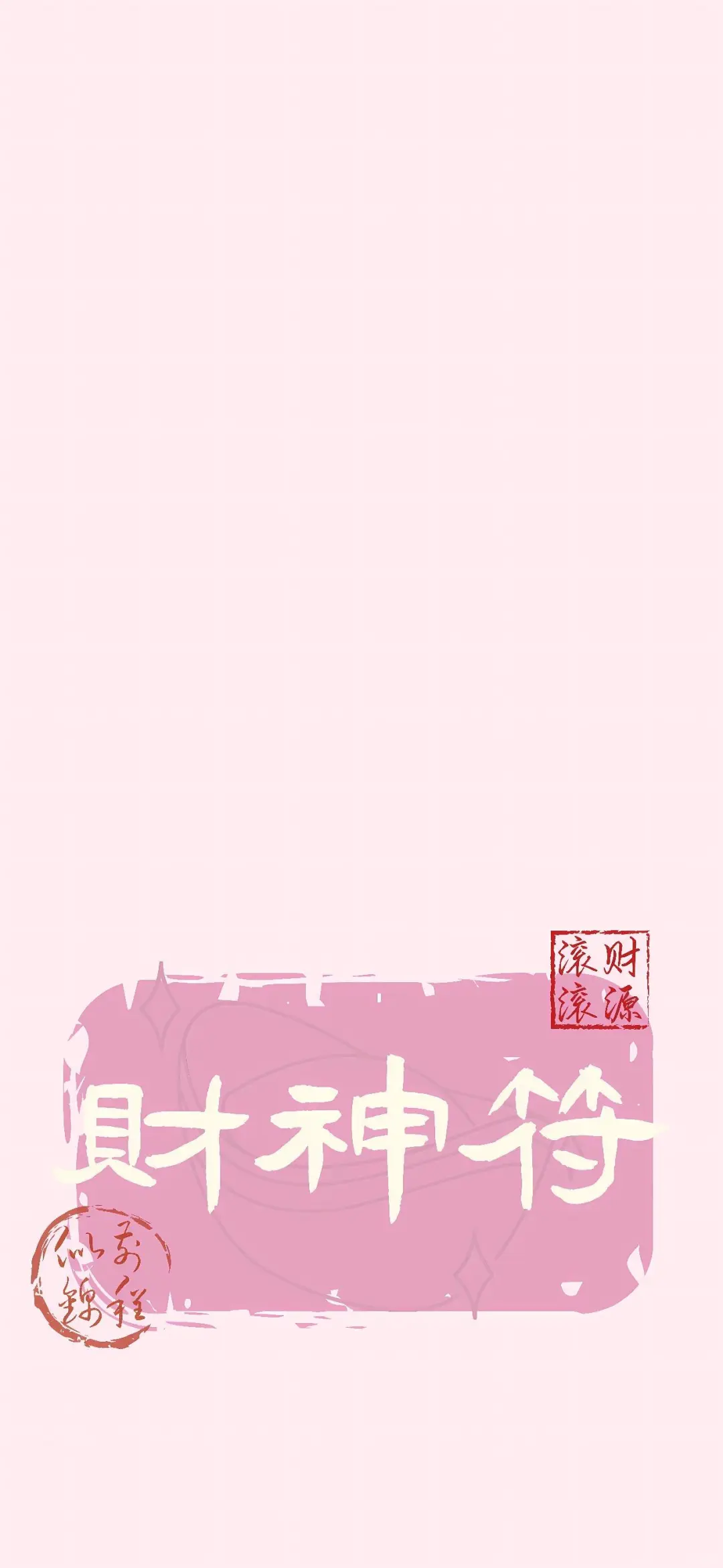 可爱高能量壁纸又来啦！！