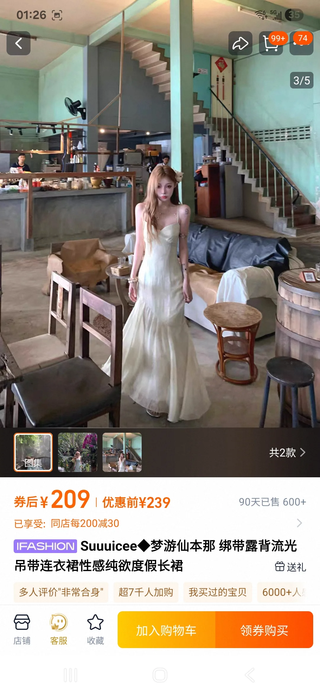 为了云南之旅怒买13条裙子！！