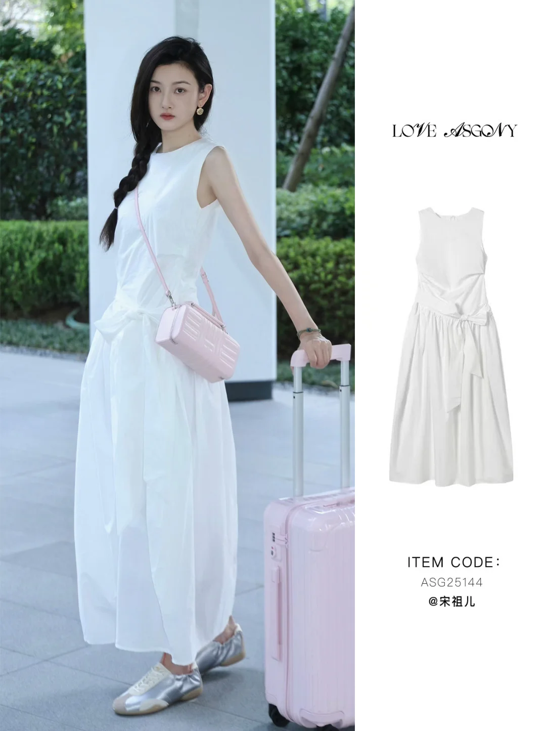 宋祖儿｜小说女主有脸啦🤩白裙子氧气感满分！