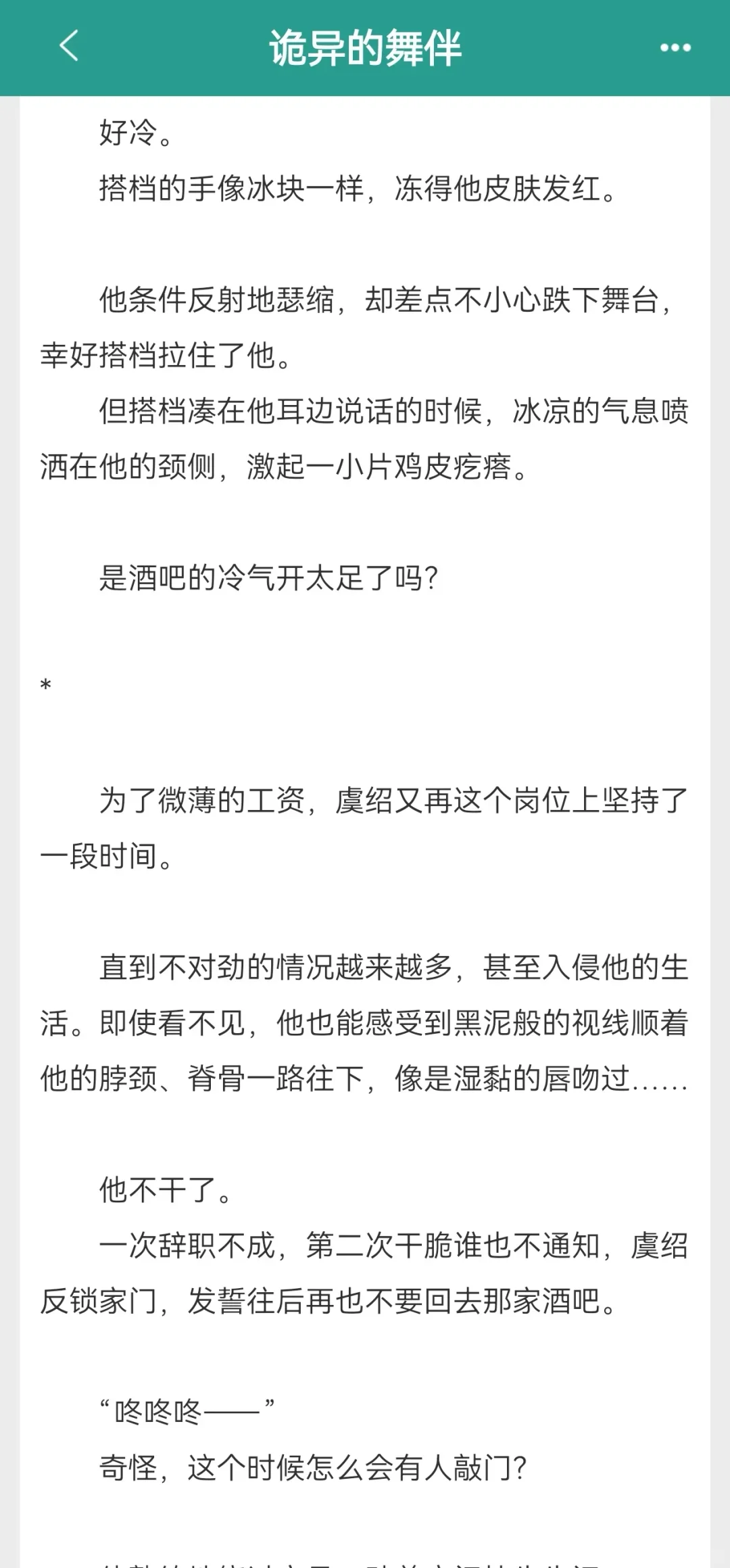 微恐ℓ瞎眼小美人被鬼缠上动手动脚❌
