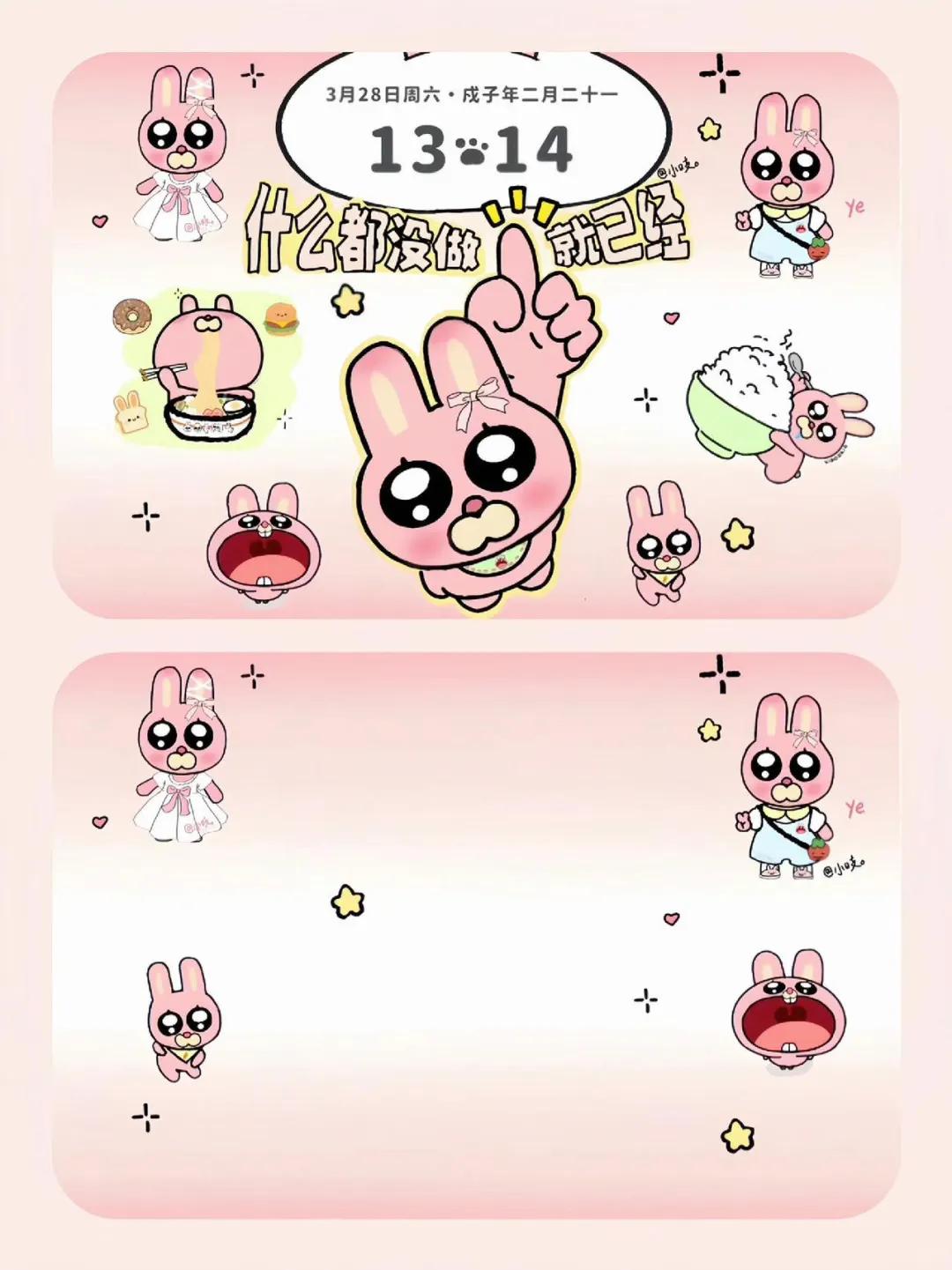 你的iPad该换壁纸啦 好可爱！！