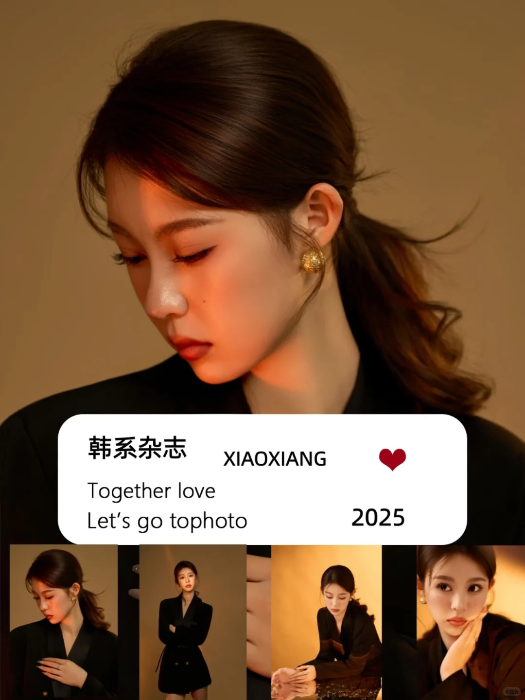 只要我愿意，就有千万种样子