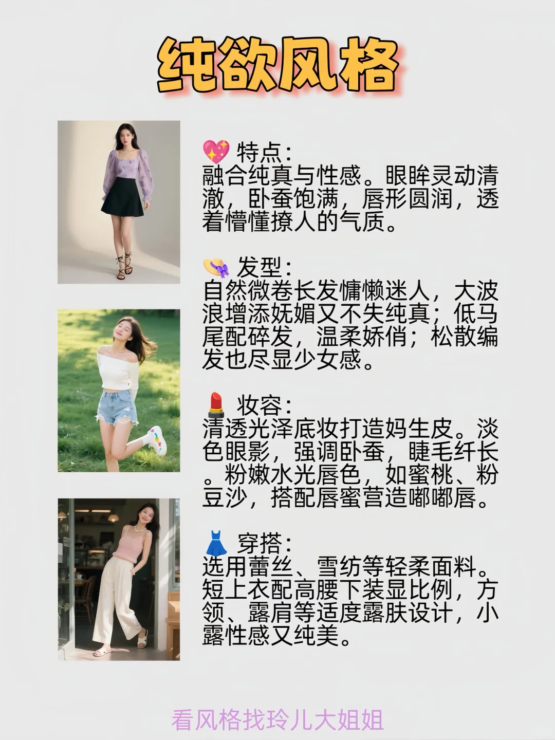 10s速测！解锁你的专属氛围感风格❤️‍