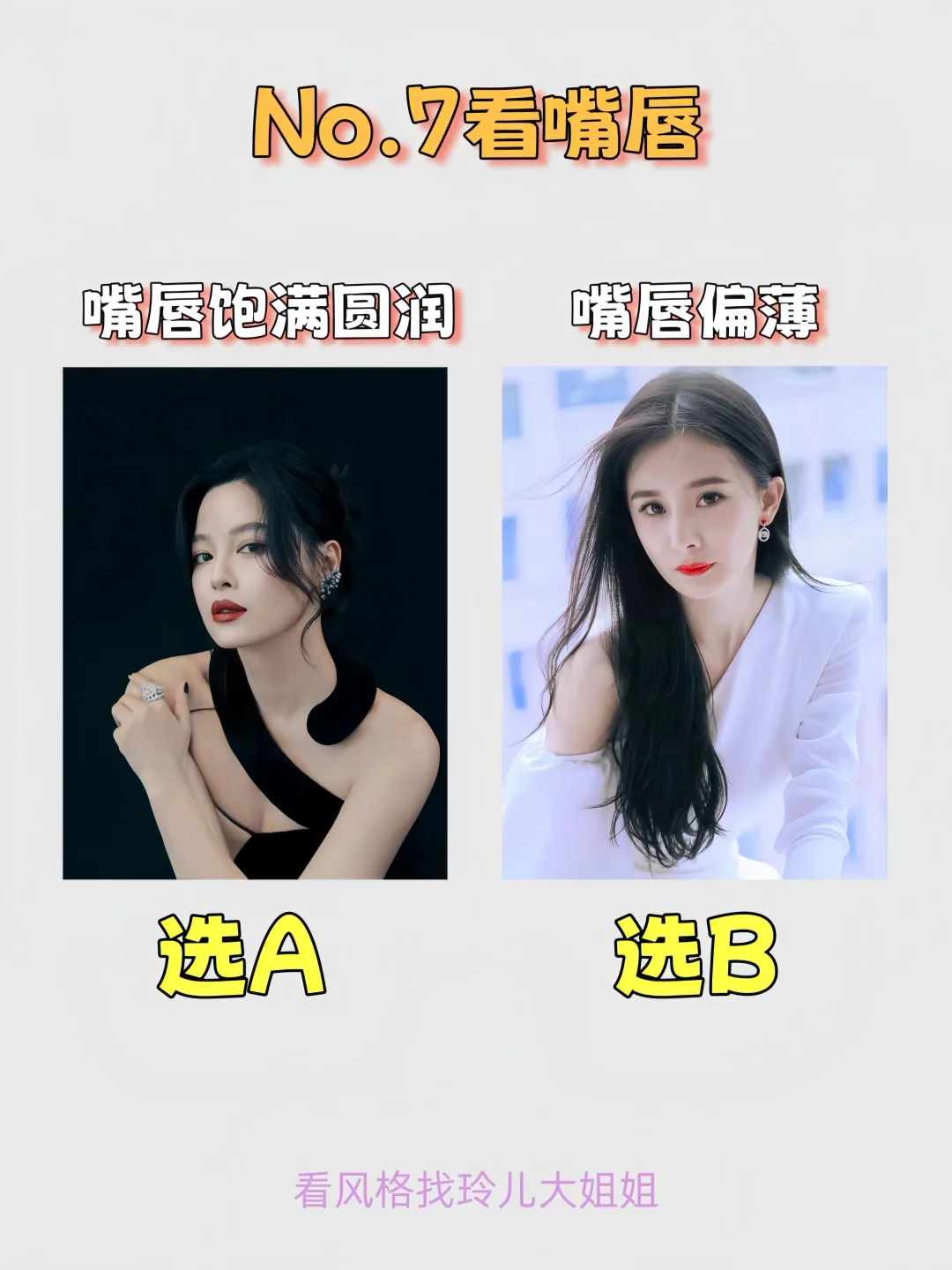 10s速测！解锁你的专属氛围感风格❤️‍