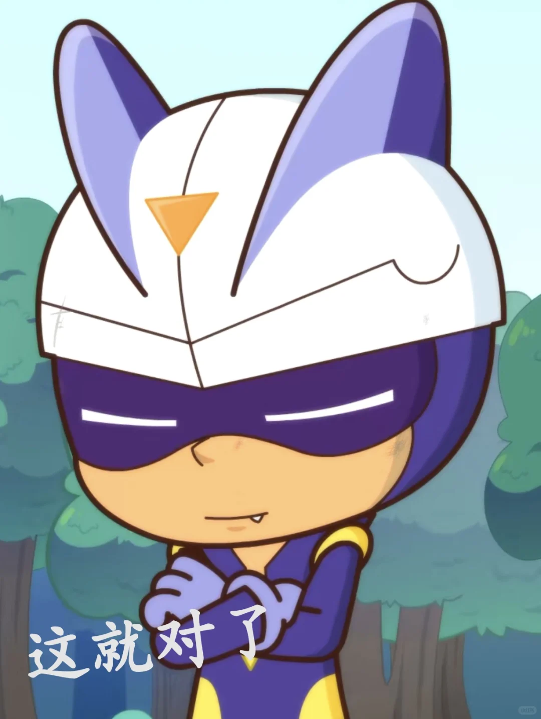 也是阿小表情包