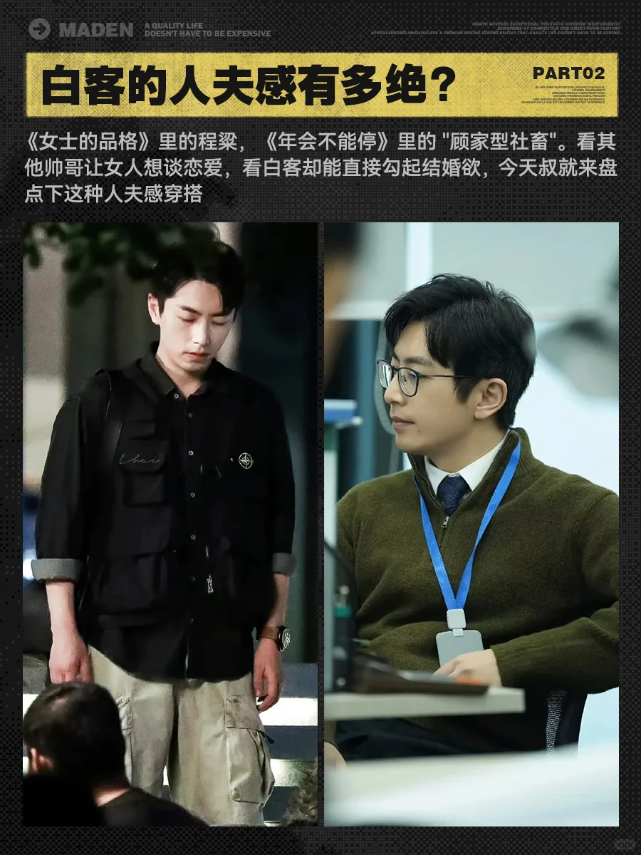 人夫感是男人无法言说的性感