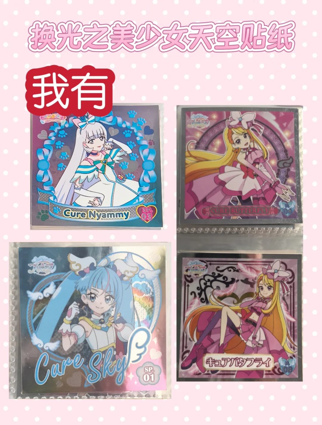 光之美少女换物！