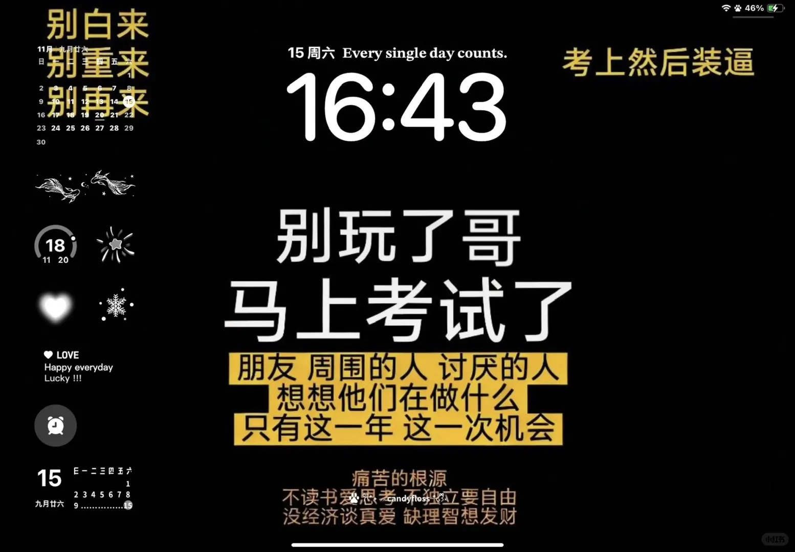 励志学习ipad壁纸