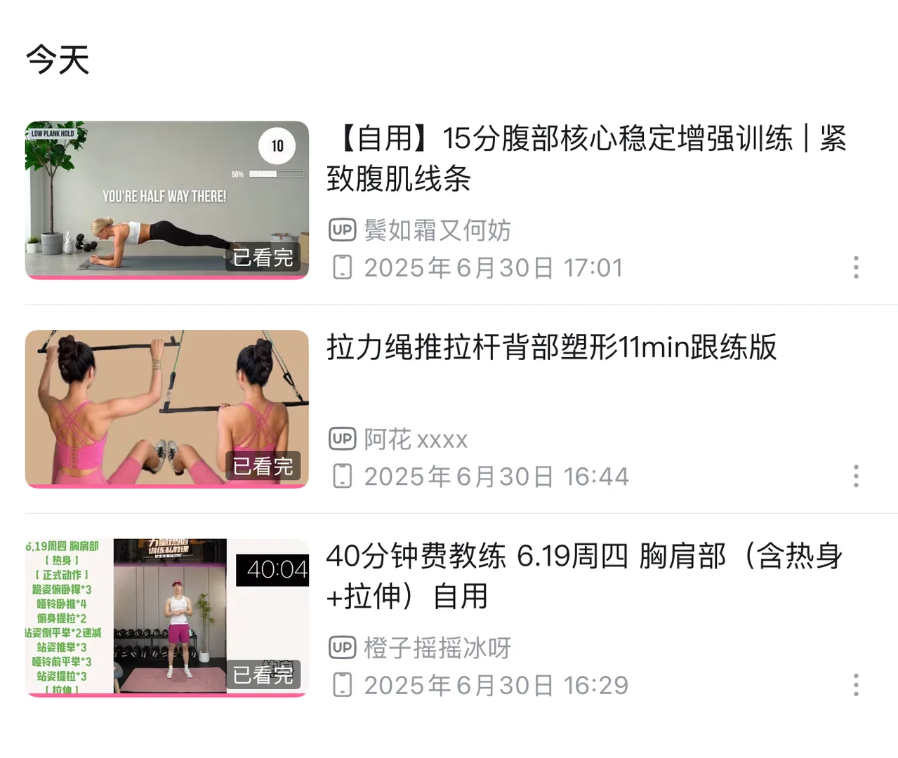 💦｜就喜欢线条感❗️做个柔软有力量的女生