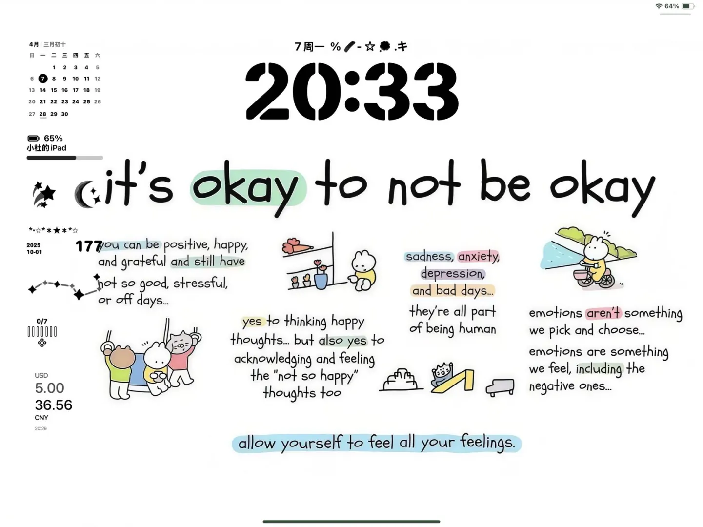 好喜欢这种能量满满的壁纸啊！