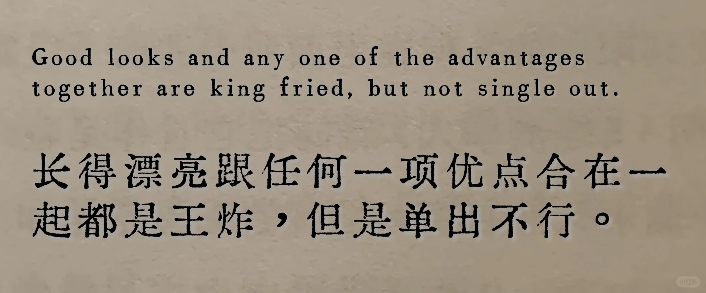 我很喜欢这一句