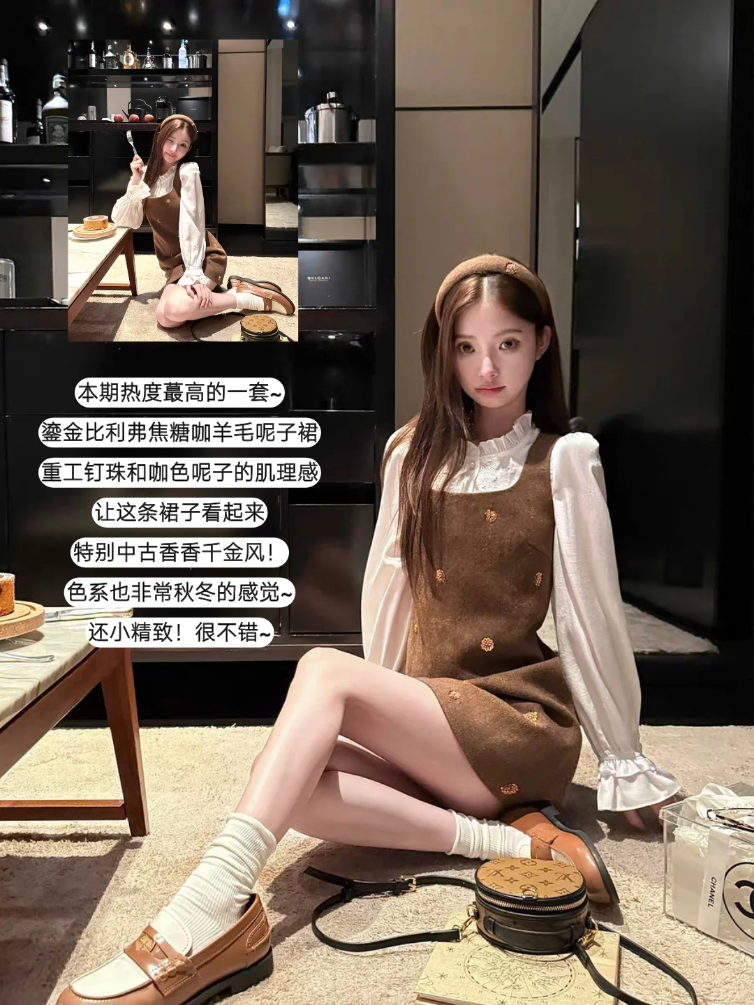 Q女家换风格了吗？现在好精致千金风！！