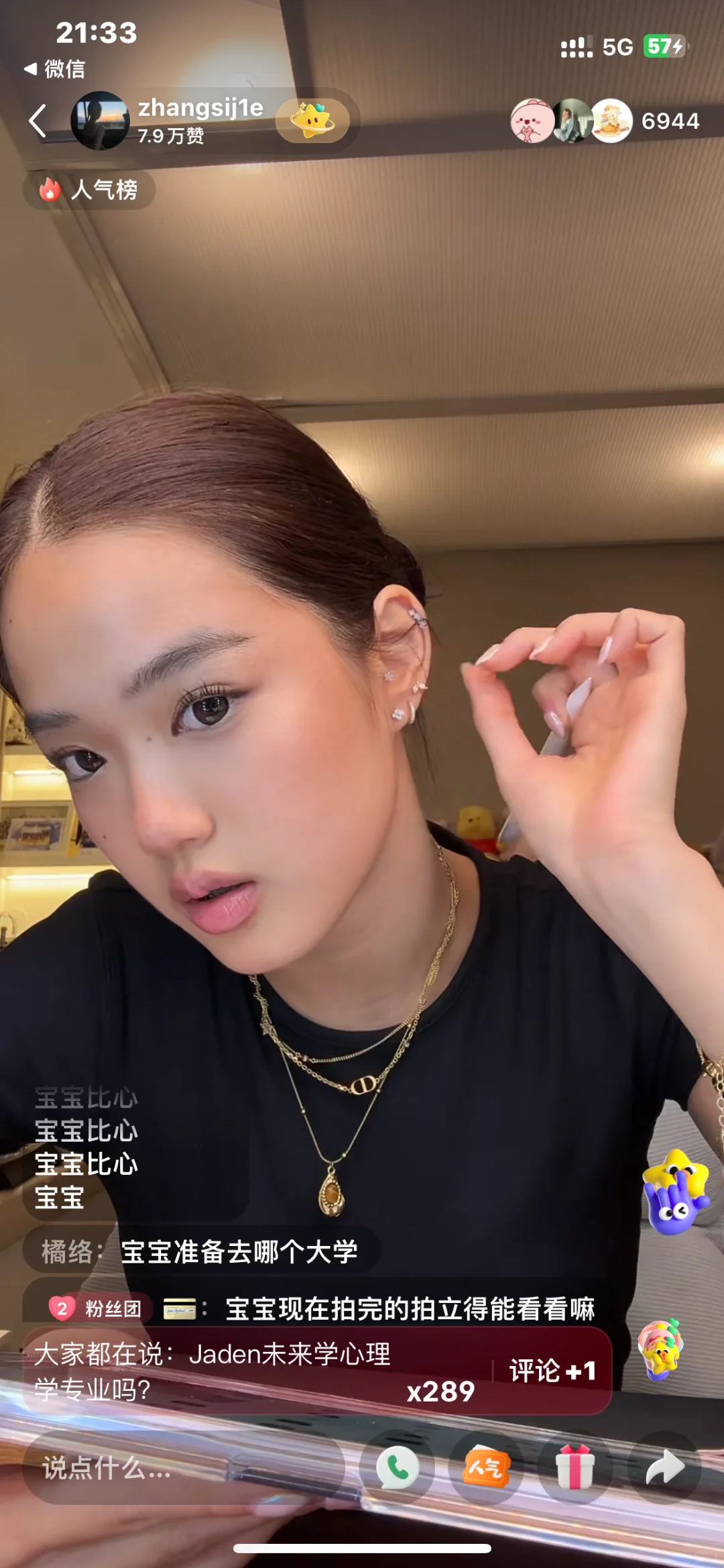 Jaden同款iPad壁纸！