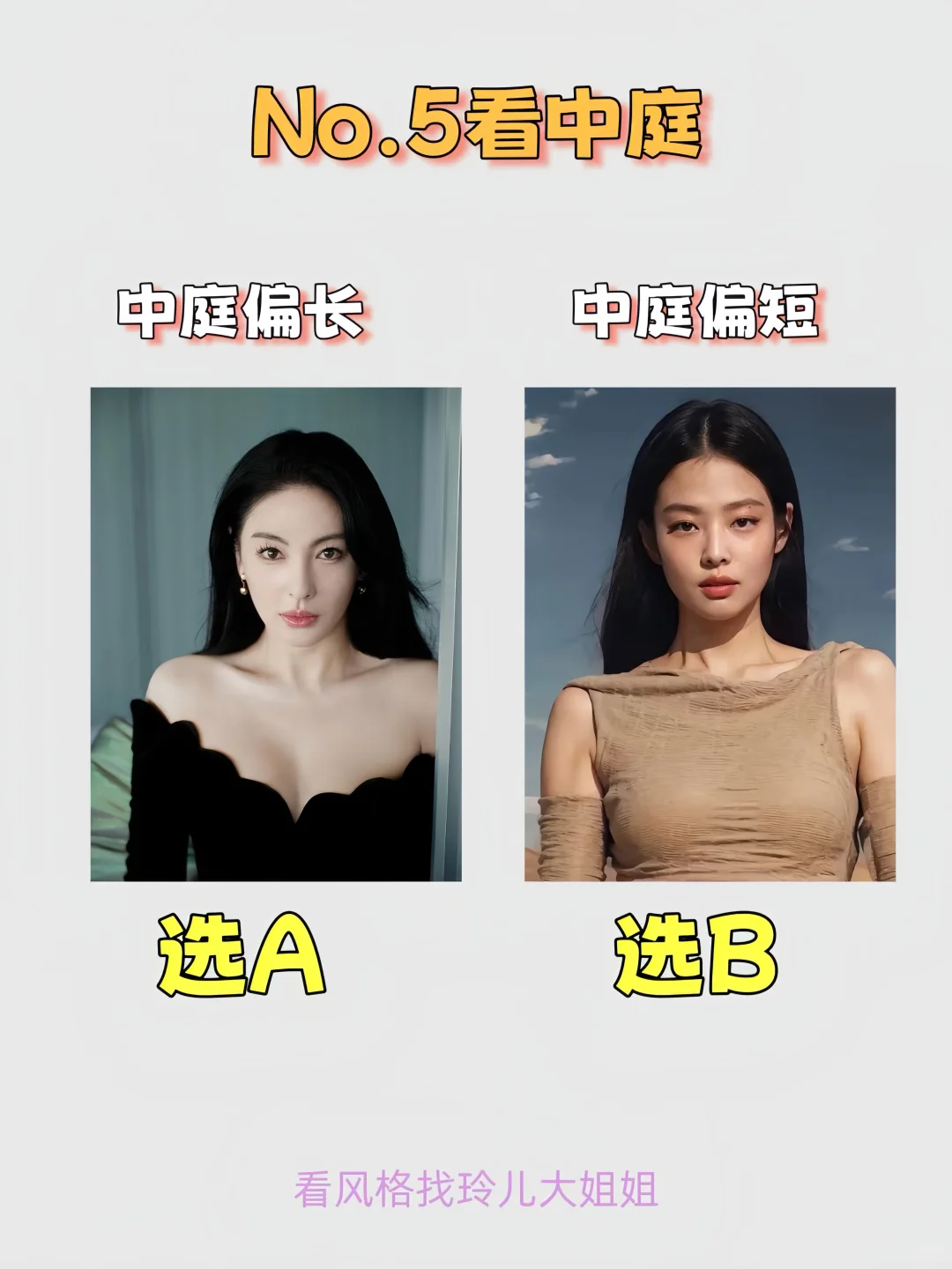 10s速测！解锁你的专属氛围感风格❤️‍