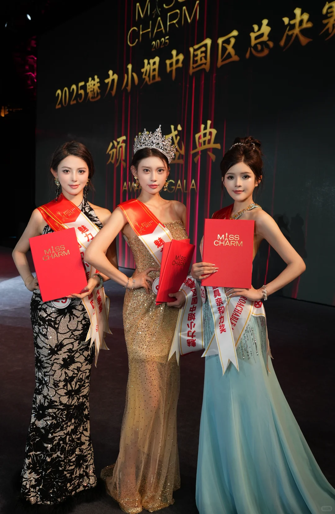 2025魅力小姐中国区总决赛