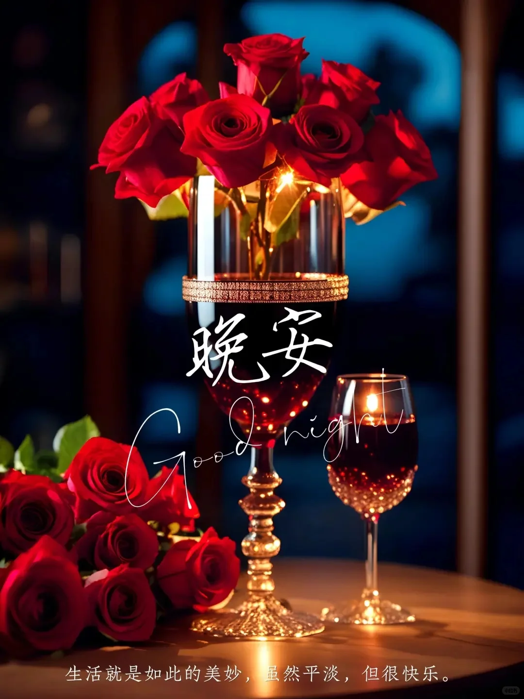 速看！全新晚安图片来袭