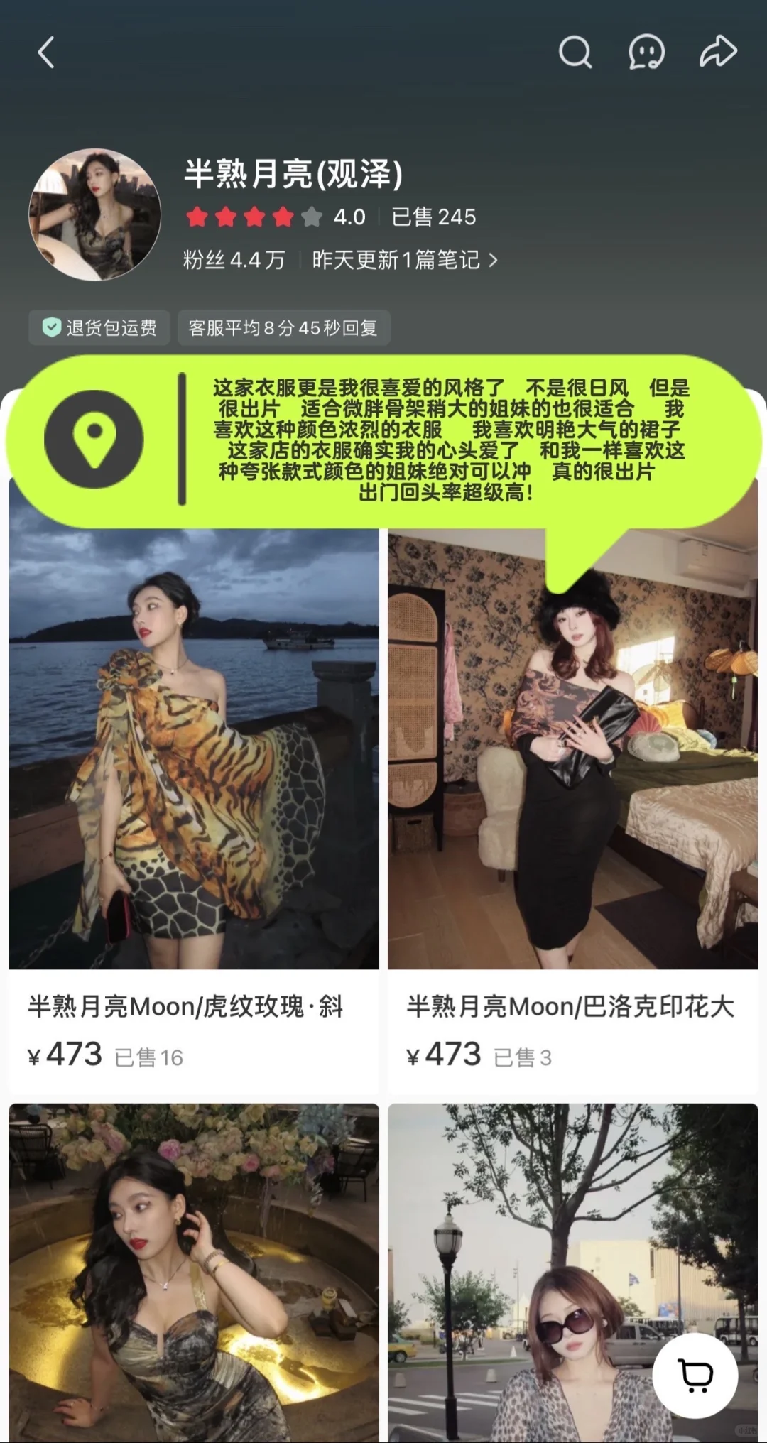 小红书市集挖掘气质女人味服饰分享