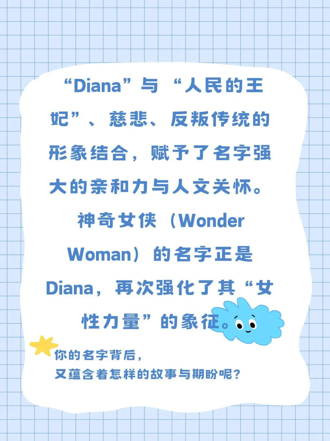 【Diana】从狩猎女神到平民王妃