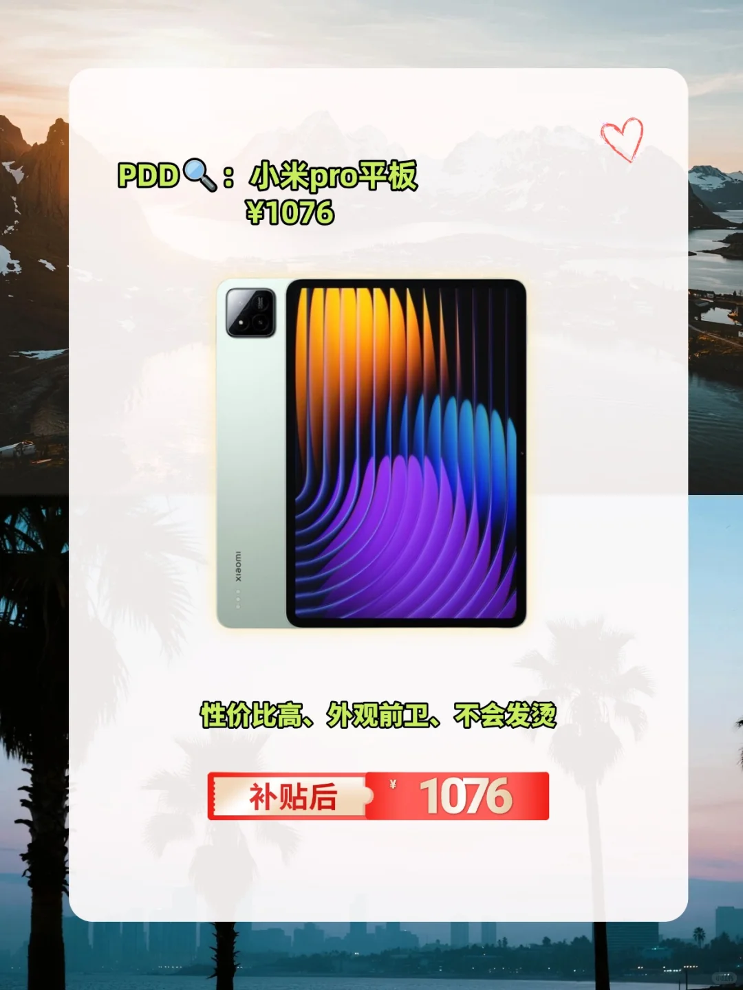 平板壁纸｜动漫幻想的温馨世界（内含福利）