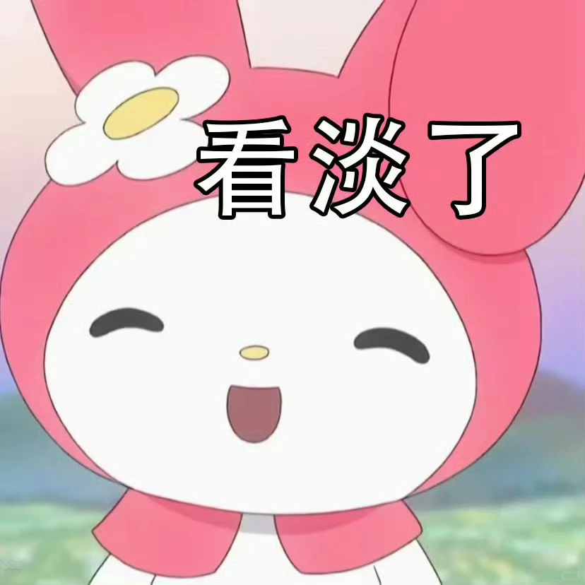 美乐蒂古早风阴阳怪气拽姐表情包18张