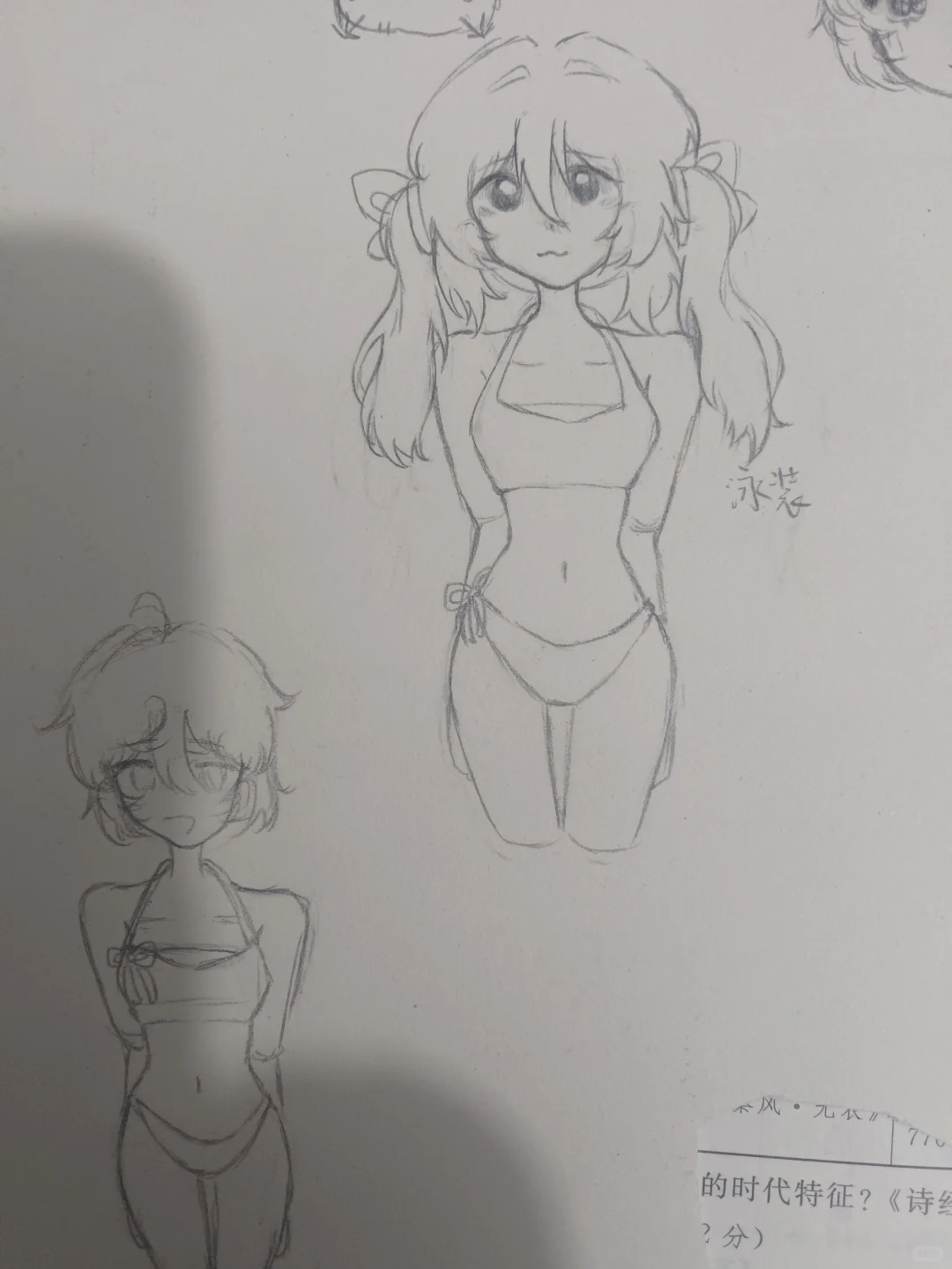 库存，泳装，真的好累啊。。。