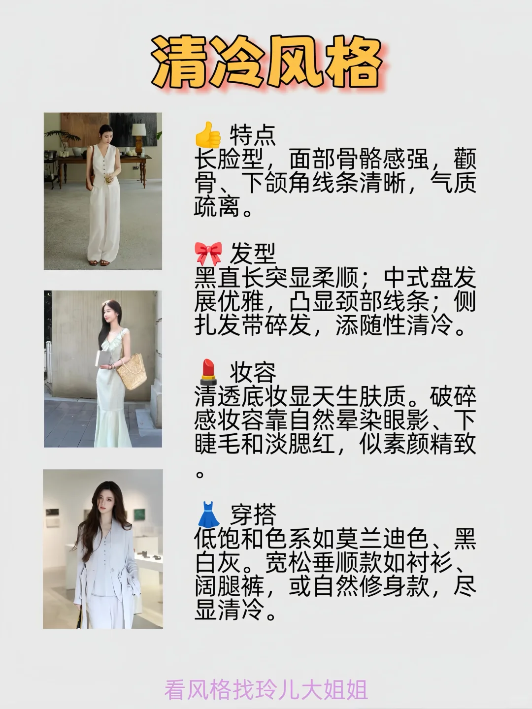 10s速测！解锁你的专属氛围感风格❤️‍