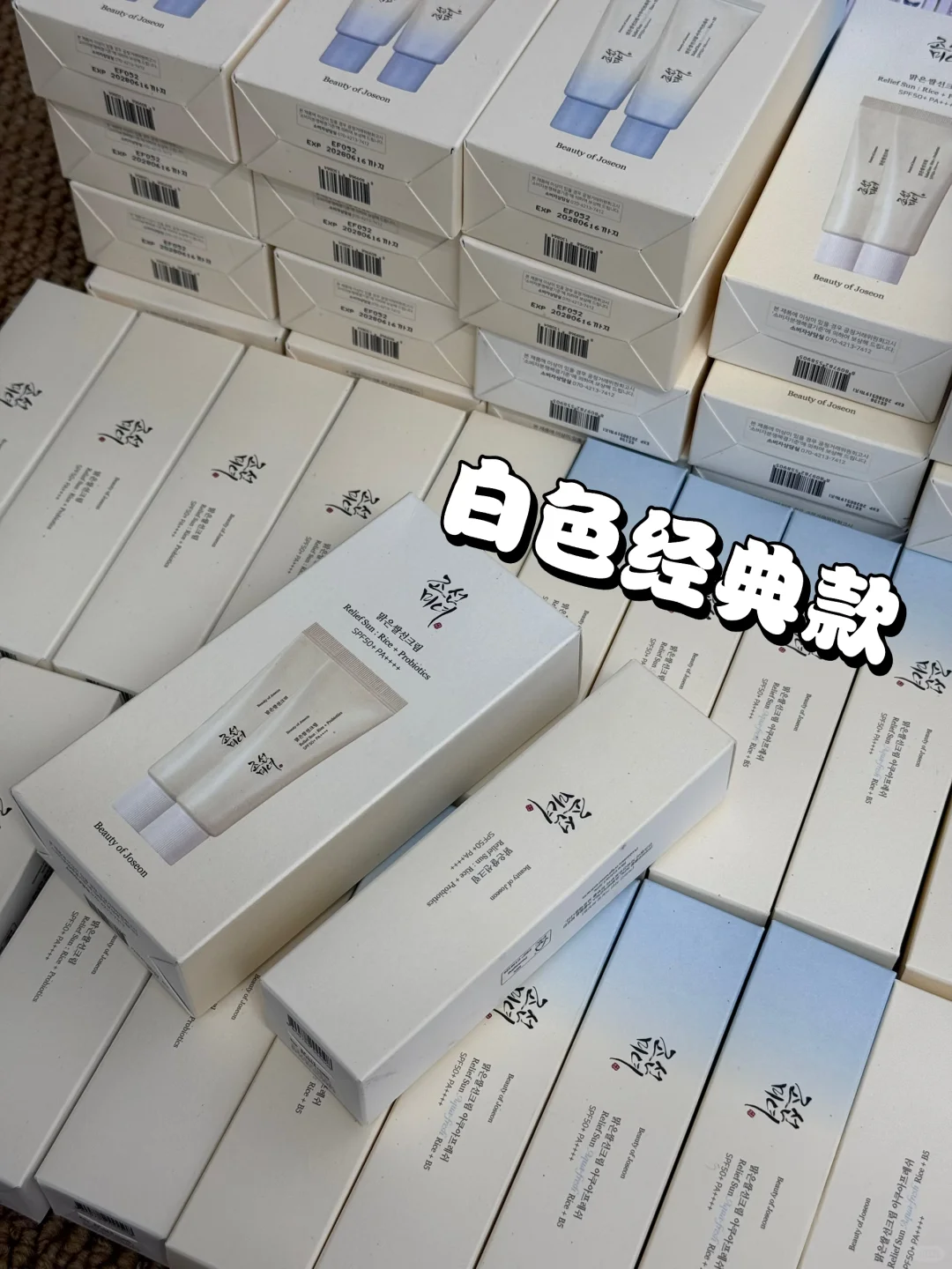 不会油的朝鲜美人防晒来咯！！