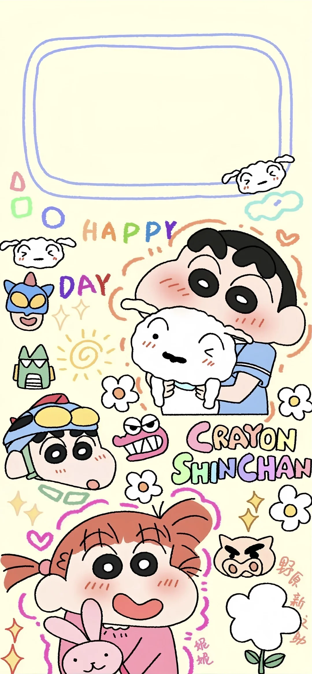 ✨壁纸|春日部野原新之助🍑壁纸