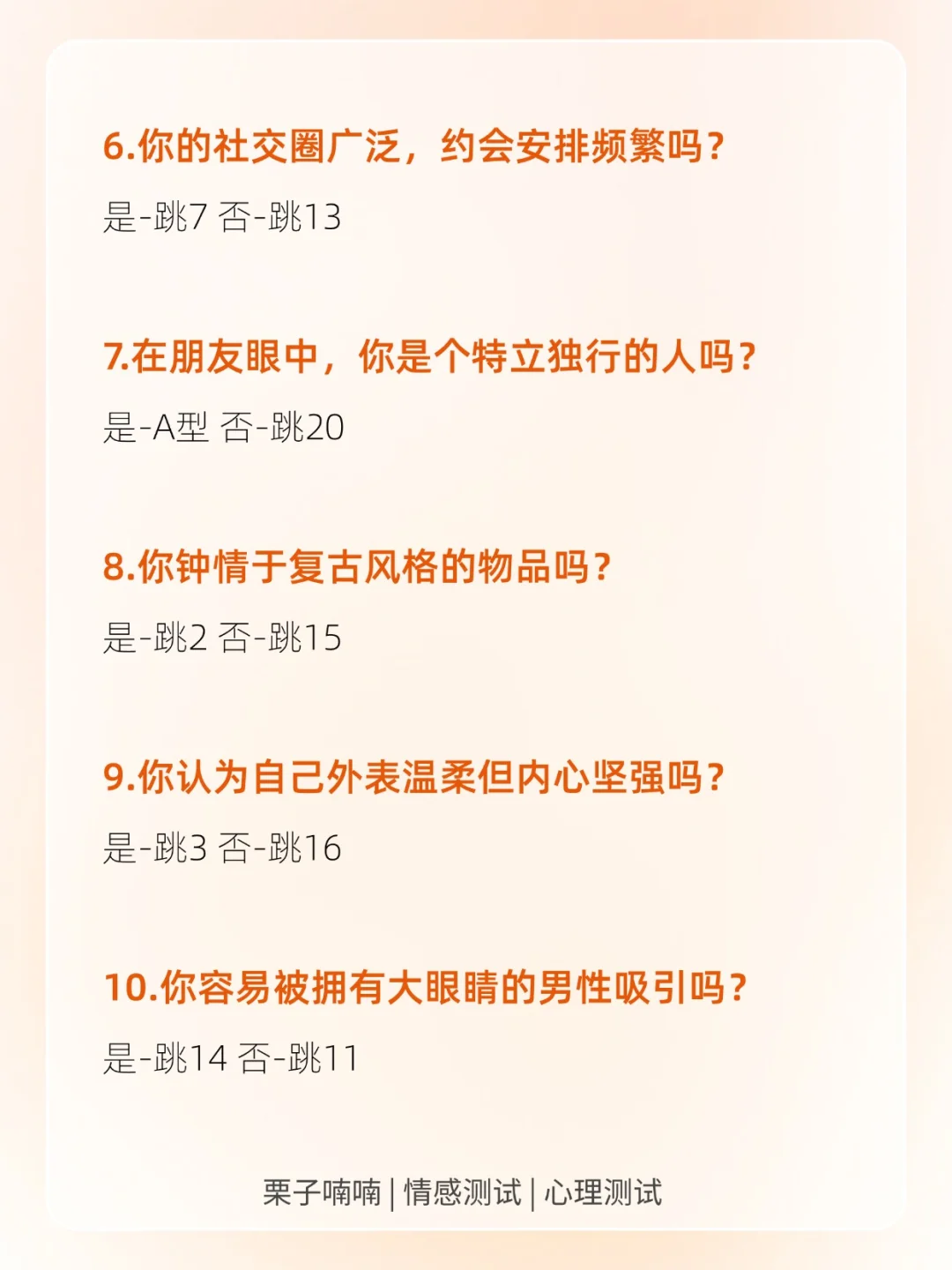 超准！测测你身上散发着哪种女人味？