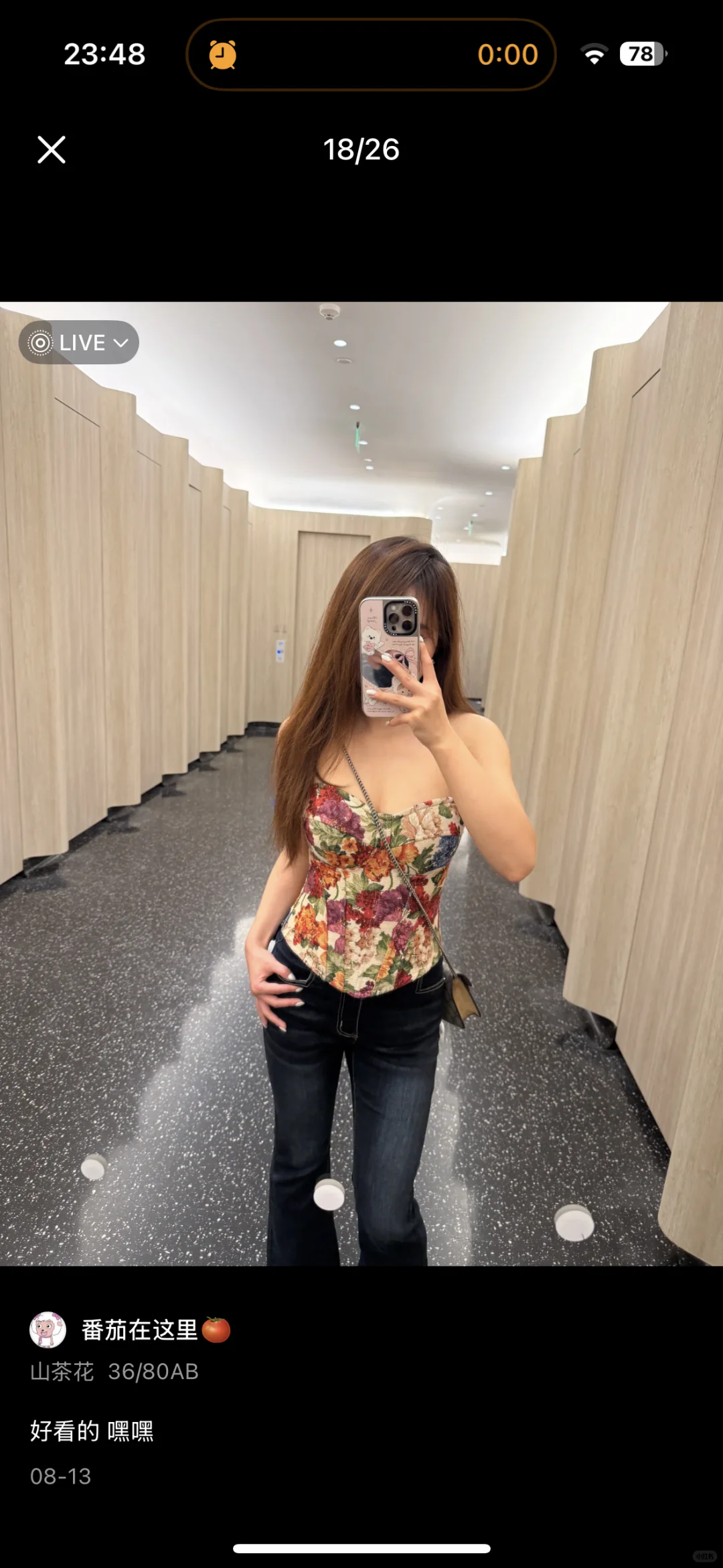 果然美女都是同频的…