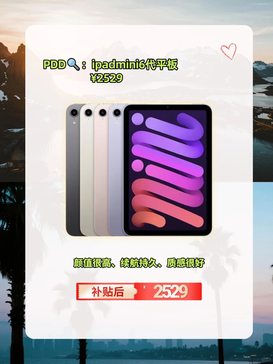 平板壁纸｜动漫幻想的温馨世界（内含福利）