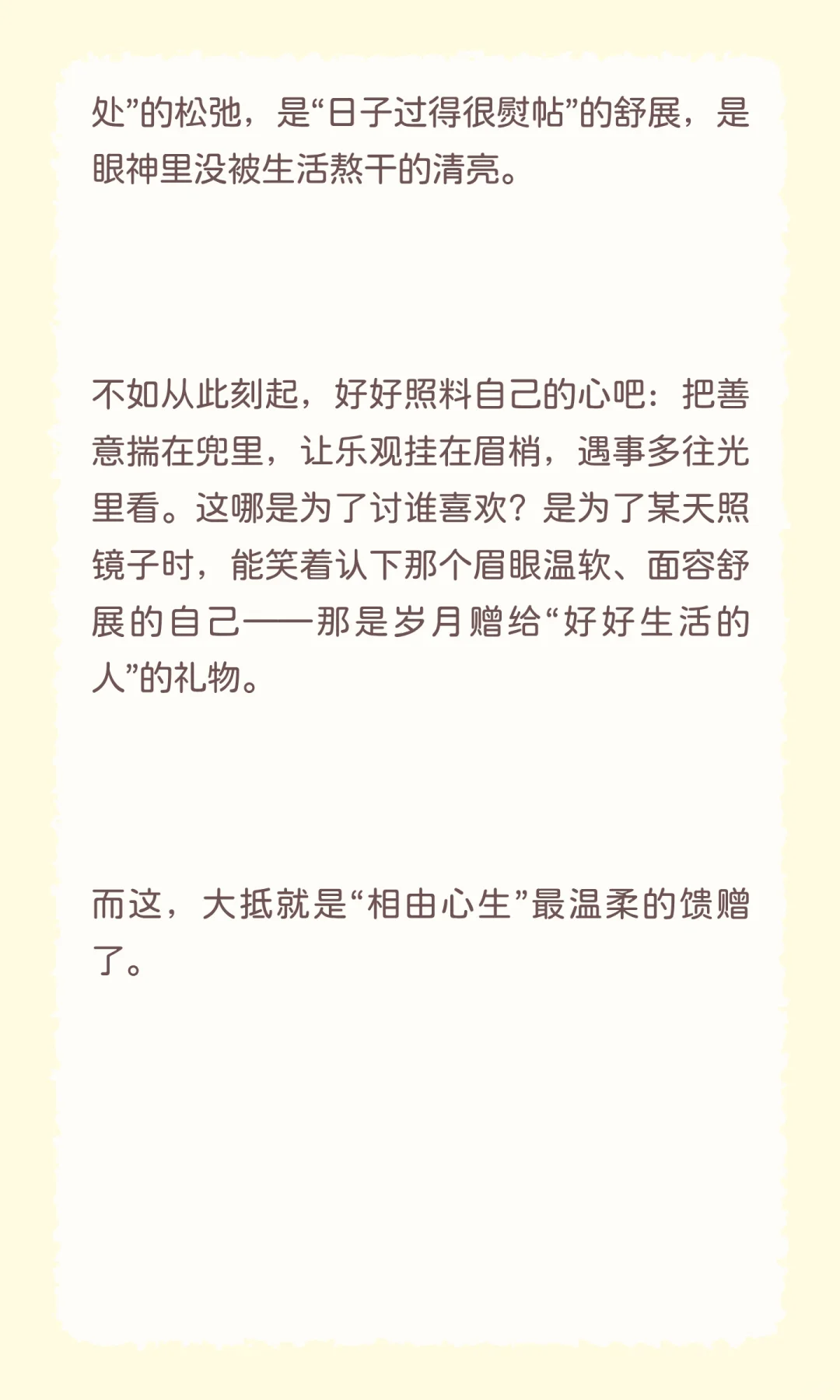 相貌年轻，是因为内心善良纯真