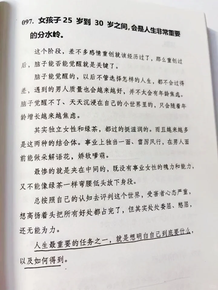 成熟的女生谈恋爱是什么样的？🔥