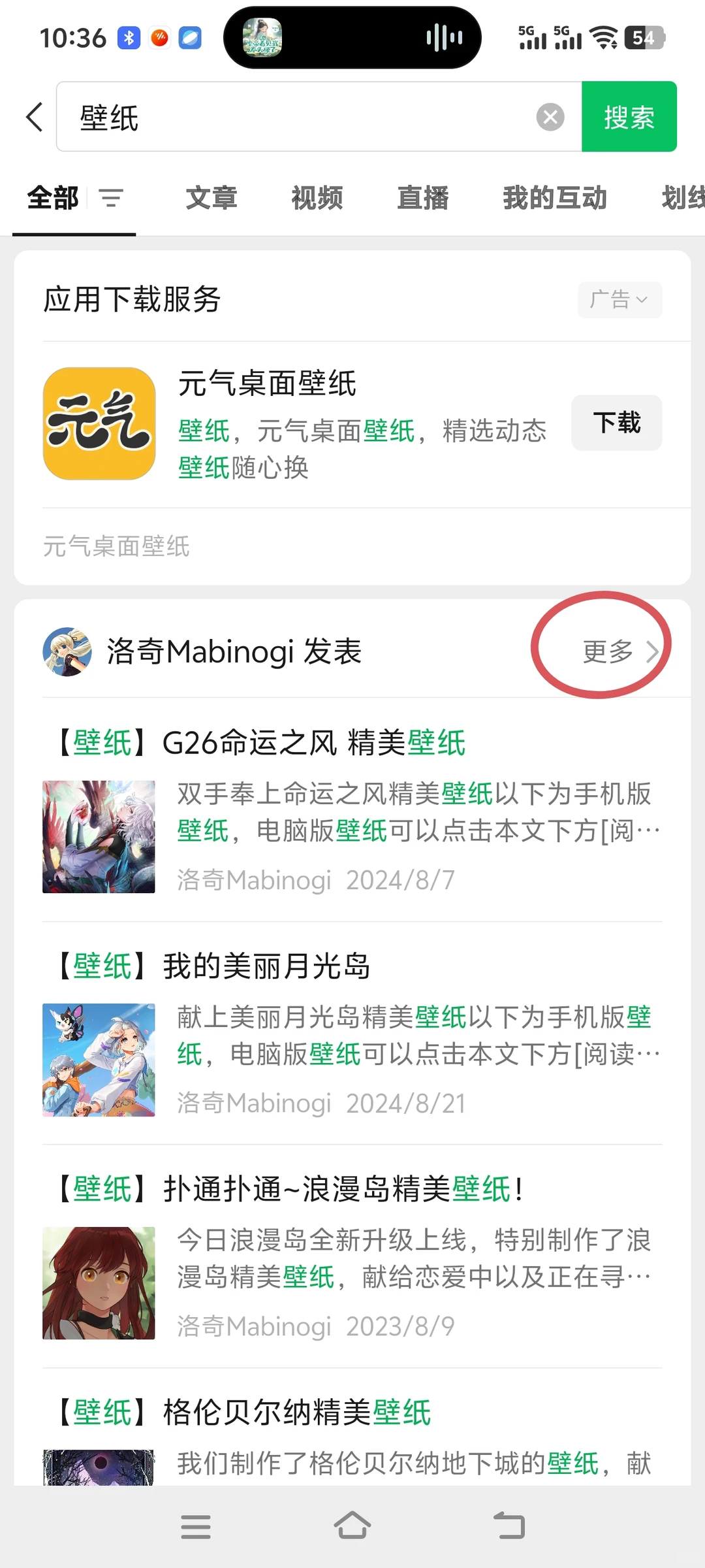 用【洛奇】壁纸，自制电脑贴纸教程