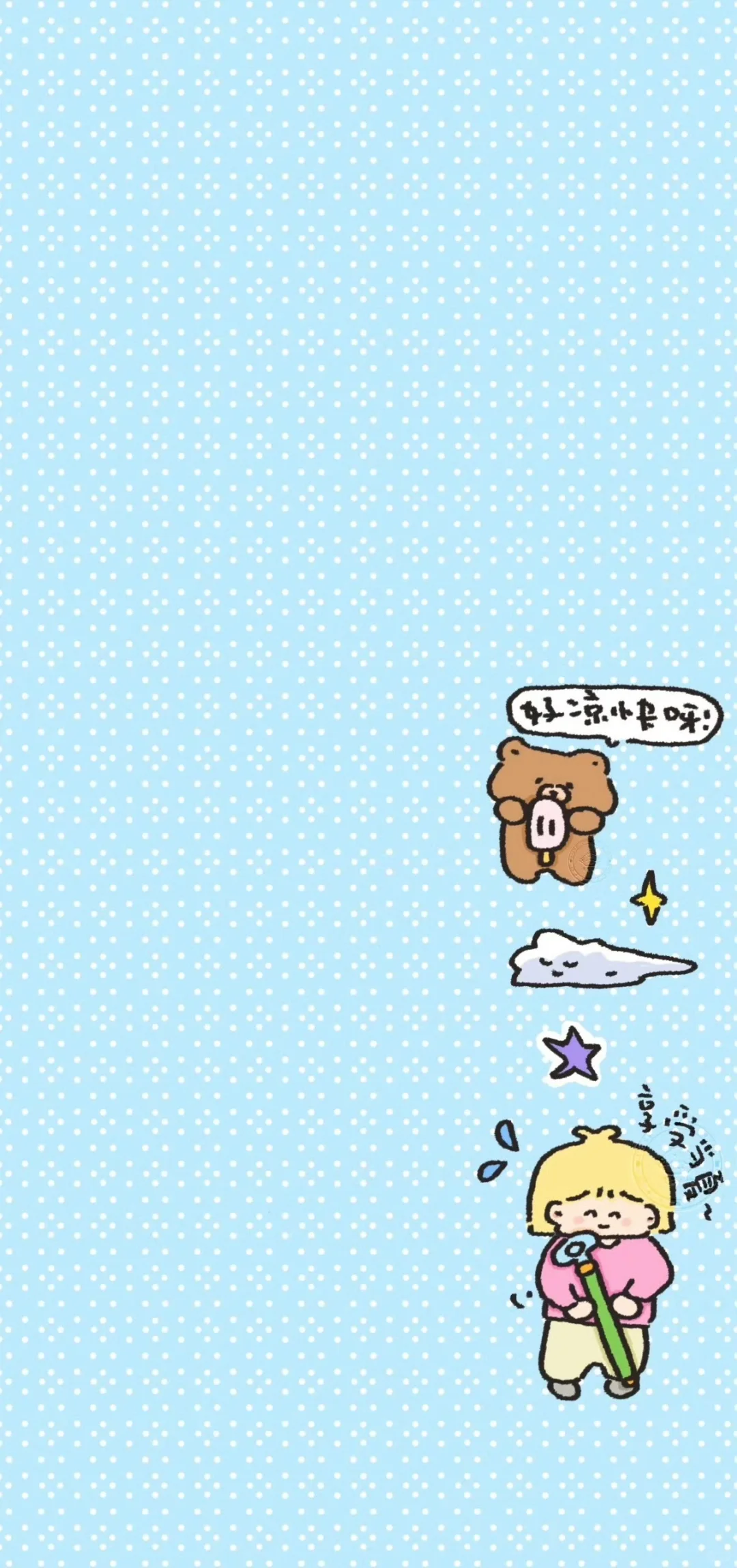 ʚ一期可爱壁纸/壁纸套图ɞ