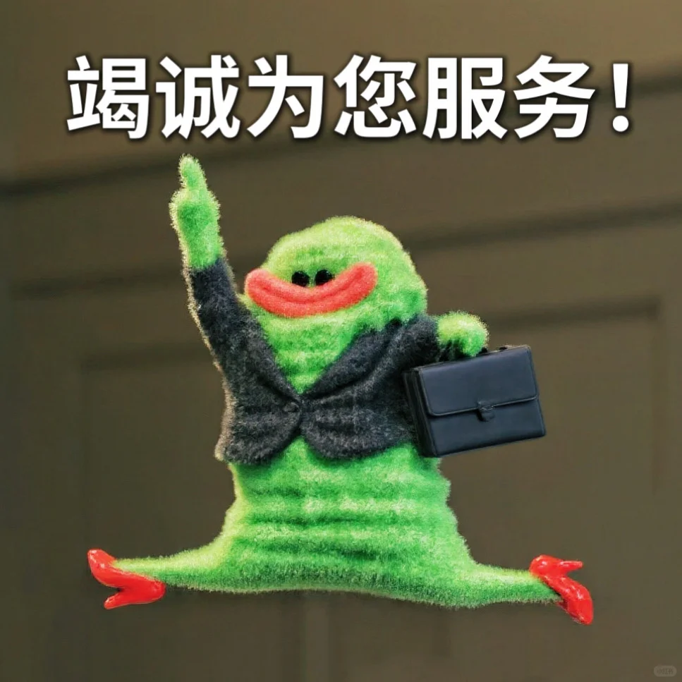苦瓜表情包｜秉持服务第一的态度！有事滴我！