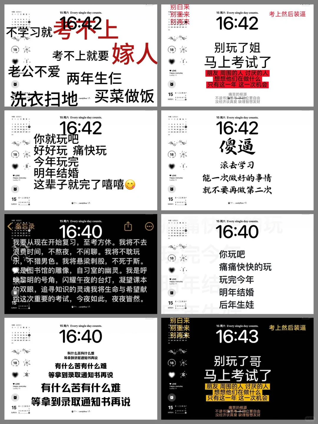 励志学习ipad壁纸