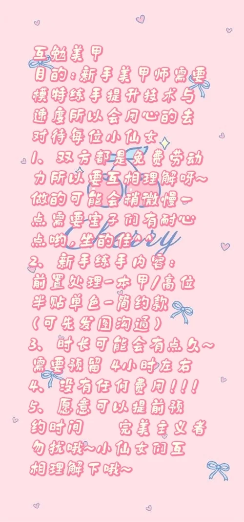 超棒的美甲模特！免费！