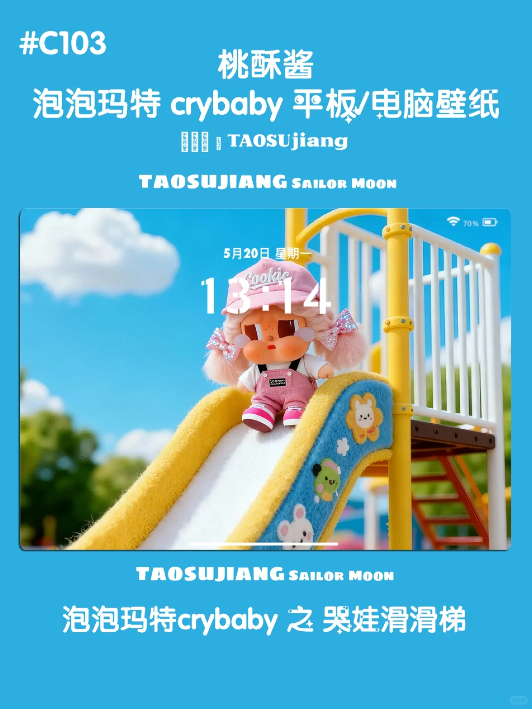 手机动态壁纸|泡泡玛特Crybaby哭娃|滑滑梯