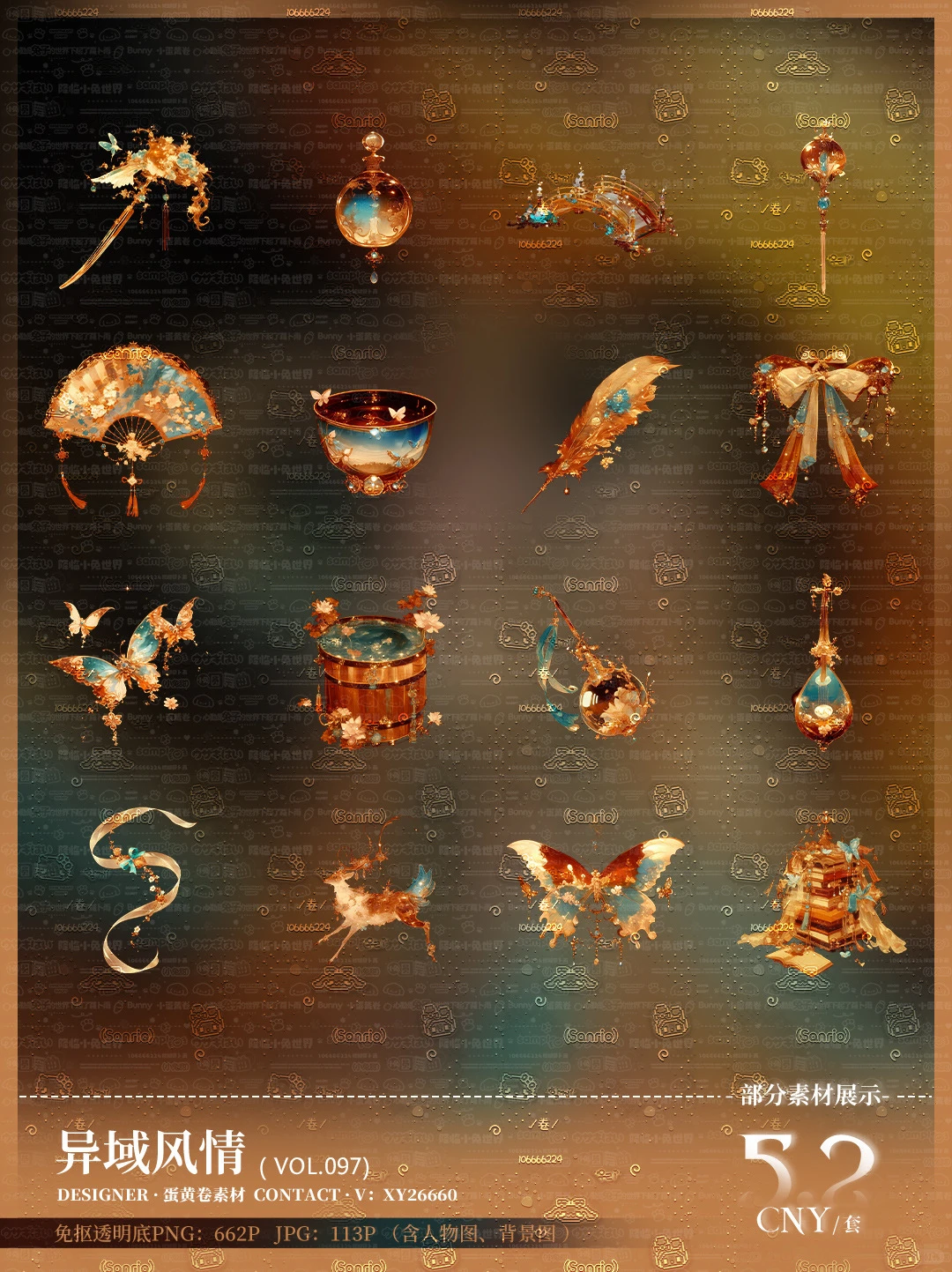 免抠素材 |异域风情