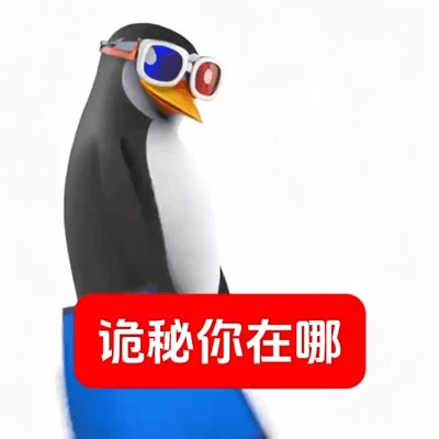 高雅人士表情包