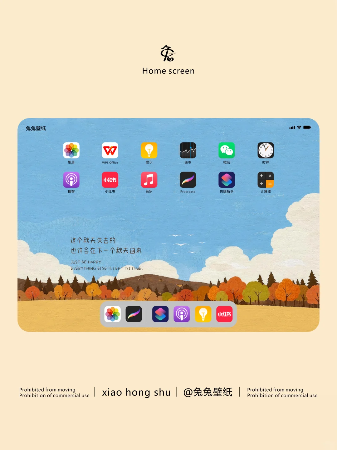 横版平板壁纸｜秋天治愈系壁纸｜177