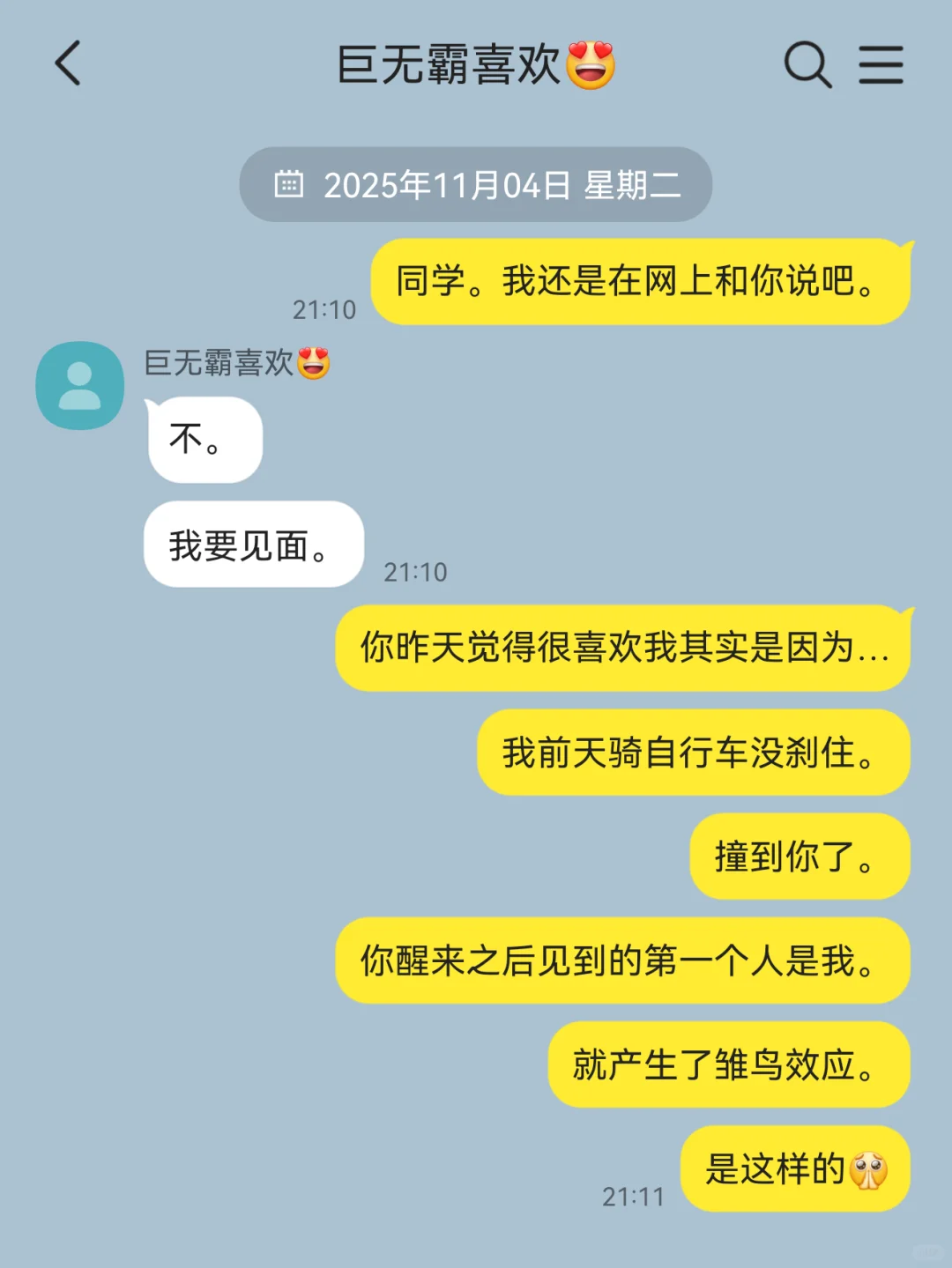 当普男给大美人颜控服用迷情剂后1